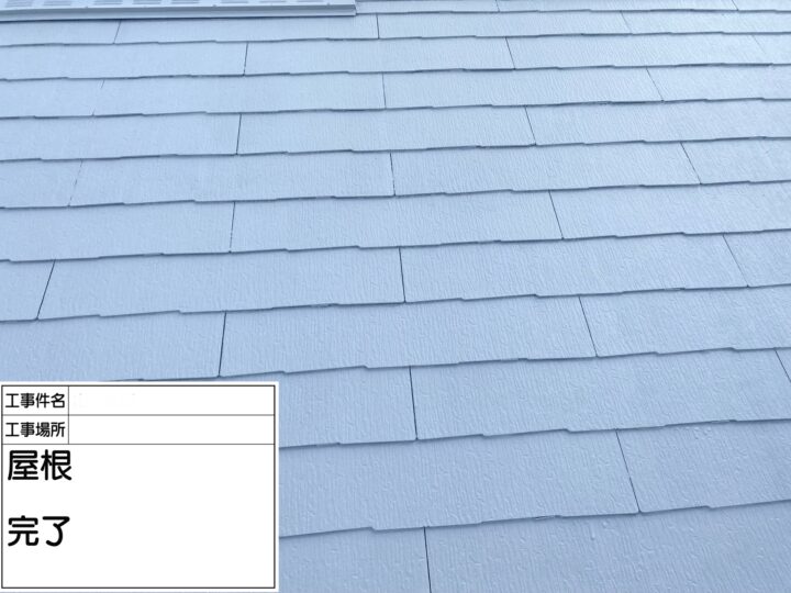 川西市Y様邸【屋根塗装工事】